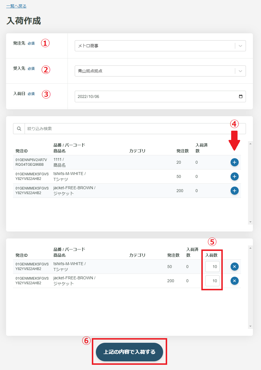 screencapture-po-logikura-procurements-new-2022-10-06-12_45_01.png