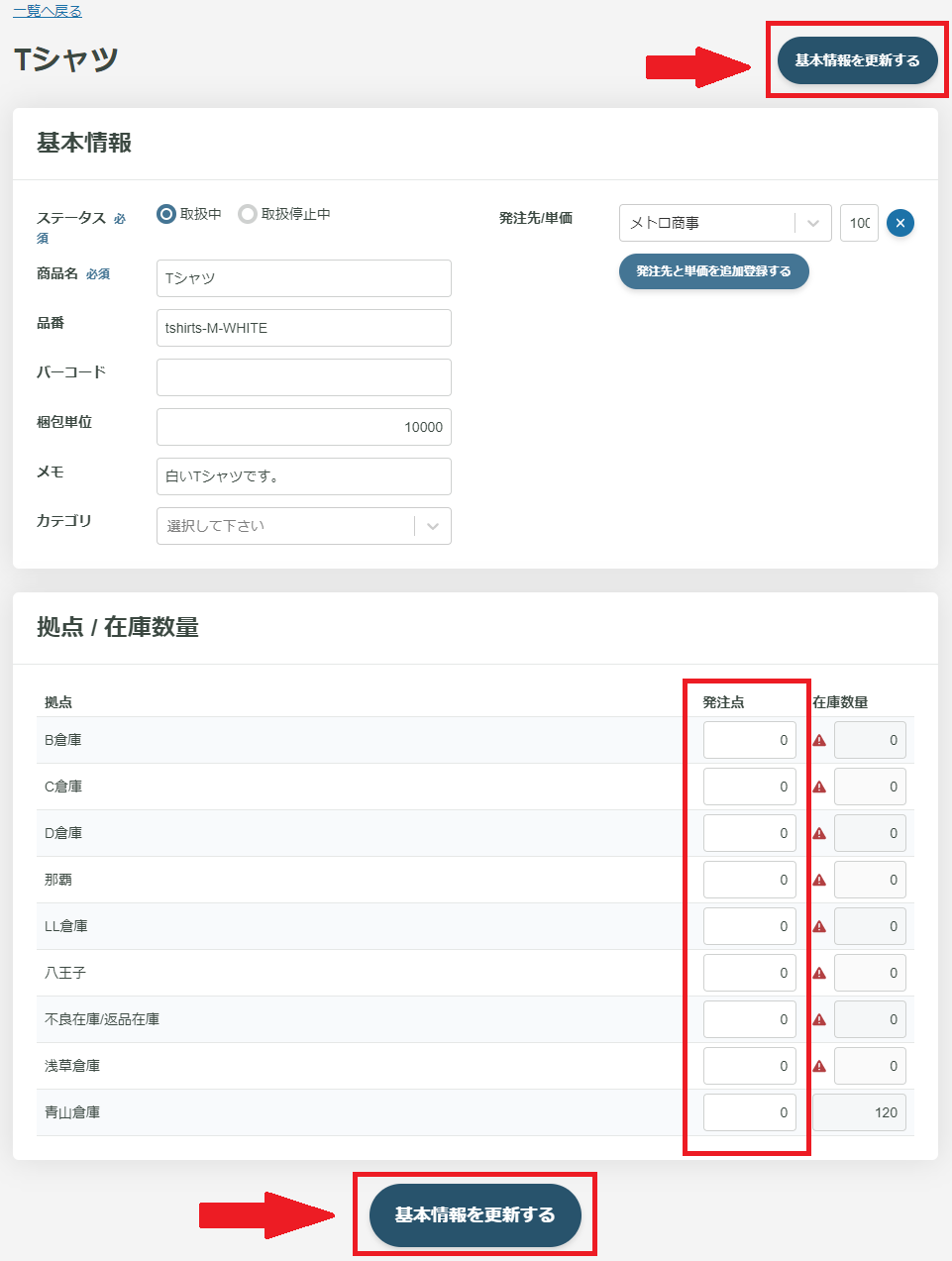 screencapture-po-logikura-products-01GENHMJ6134JHDHBBA6215QE9-edit-2022-10-06-17_29_07.png