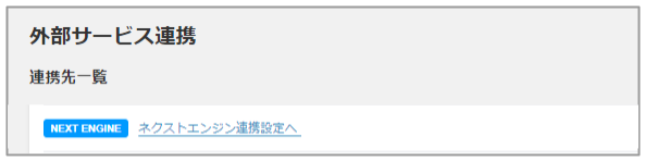 renkei.png