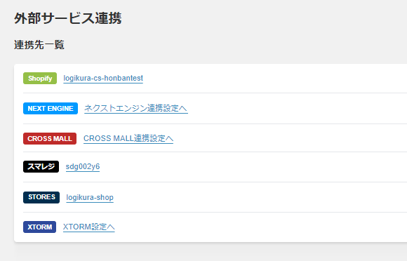 external_services_all.png