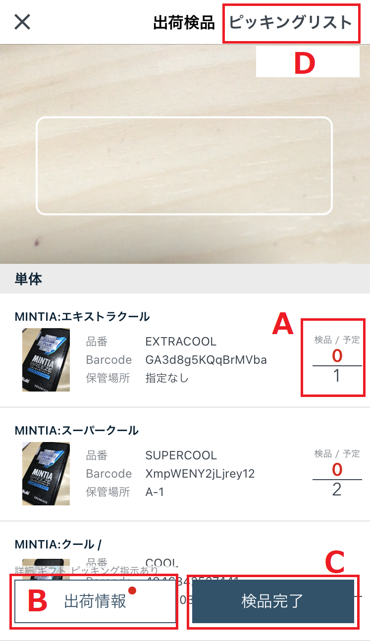 在庫確認。 本人確認の手順 – BTCBOXサポート