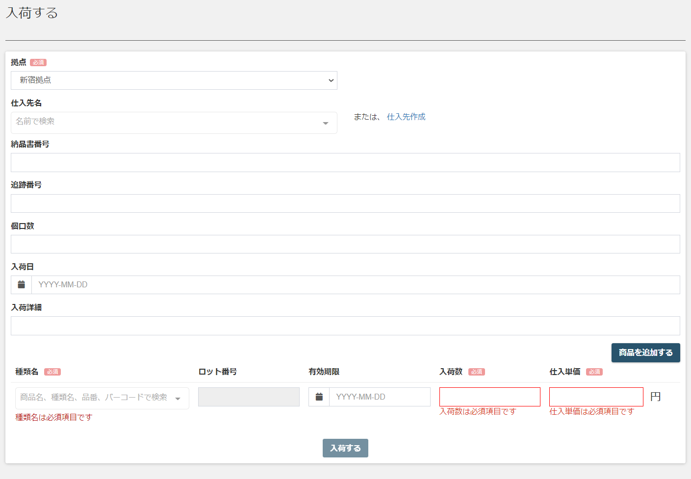 screencapture-logikura-receiving-histories-new-2022-11-16-10_55_30.png