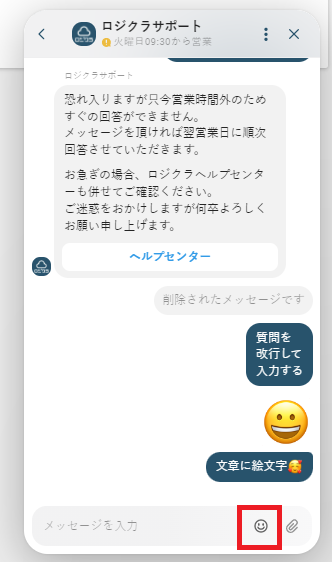 お問い合わせ方法 – 在庫管理ソフト「ロジクラ」 ヘルプセンター