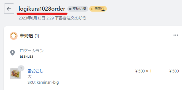 スクリーンショット