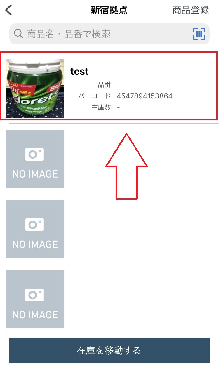 商品の登録 〜アプリから〜 – 在庫管理ソフト「ロジクラ」 ヘルプセンター