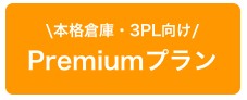 screencapture-logikura-jp-plan-2021-10-11-09_39_49_-______3_.png
