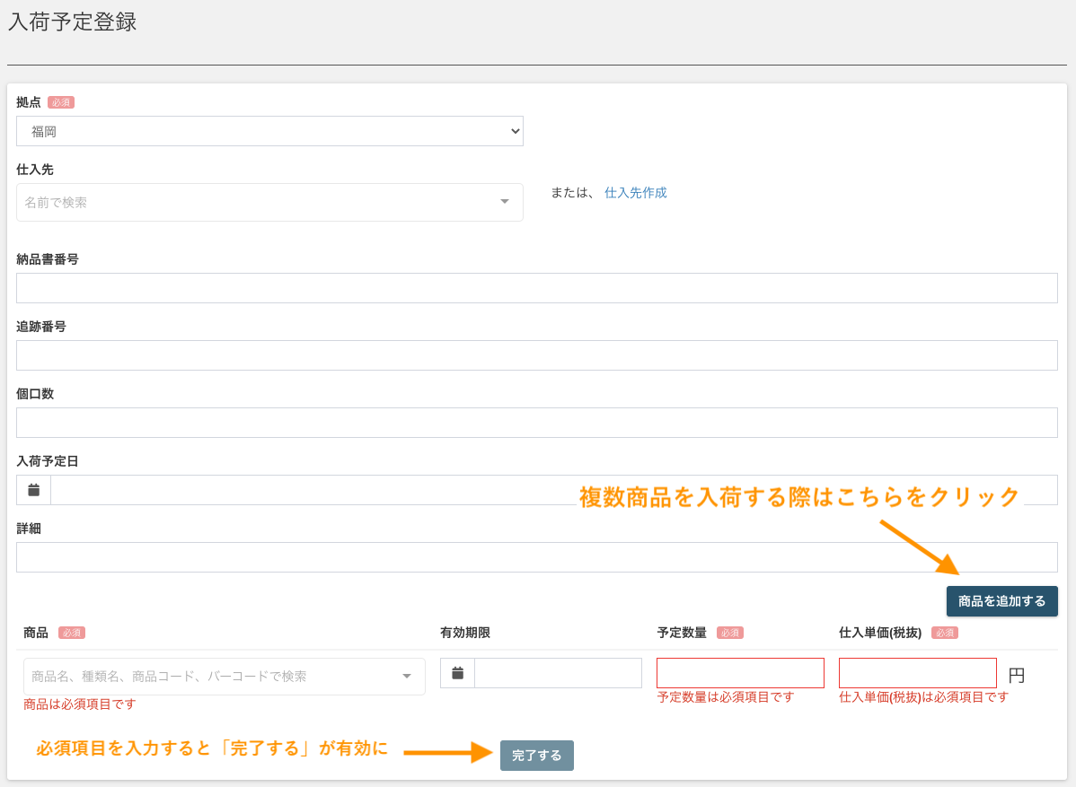 screencapture-logikura-receiving-schedules-new-2020-12-11-16_23_44.png