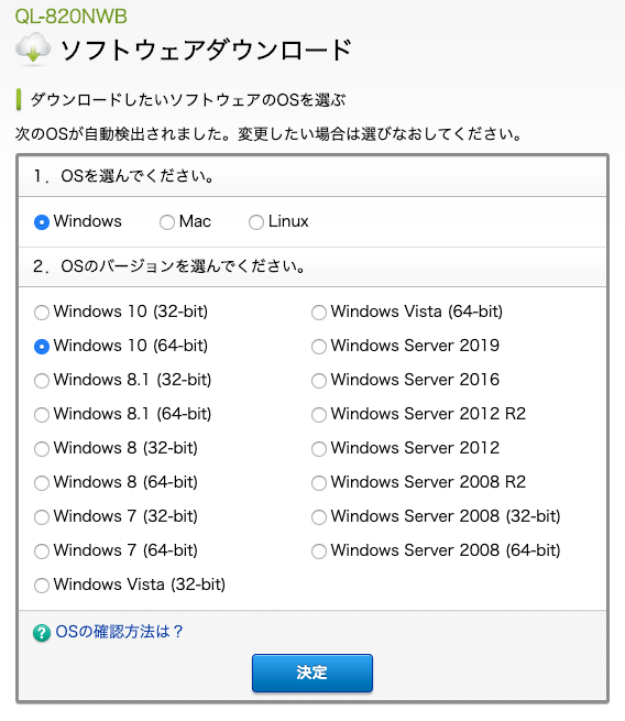 ラベルプリンタ（brother：QL-820NWB等）は利用できますか？ – 在庫