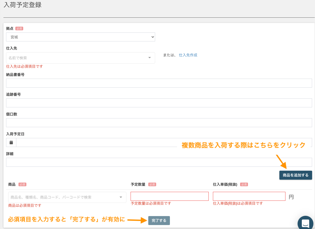 screencapture-logikura-receiving-schedules-new-2020-06-08-15_28_44.png