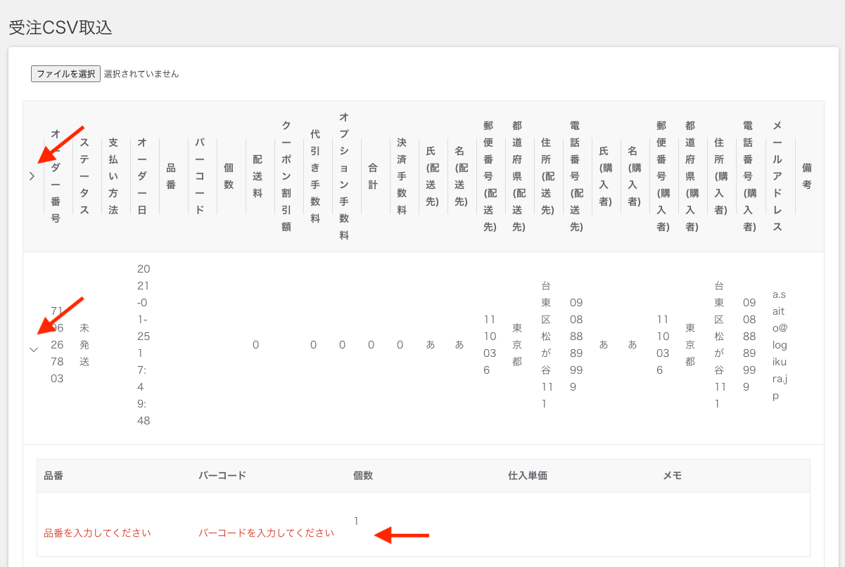 screencapture-logikura-external-services-stores-jps-145-import-orders-new-2021-01-27-18_34_08.png